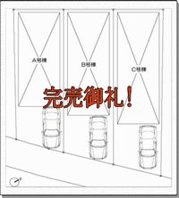舎人新線【江北駅】　江北Ⅰ－３棟現場