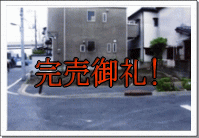 つくばEX【六町駅】　六町Ⅱ－１棟現場
