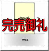 つくばEX【六町駅】　六町Ⅳ－１棟現場
