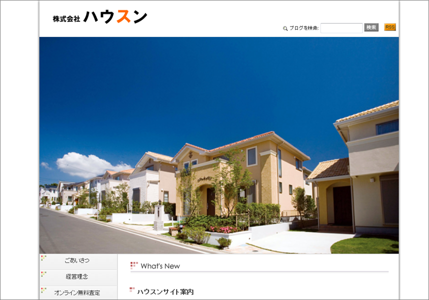 一級建築士事務所　株式会社アイ建設