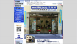 日本建物販売　足立営業所WEB