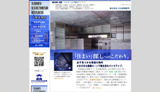 日本建物販売　平井本店WEB