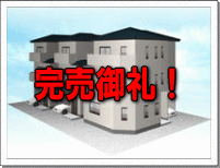 つくばEX【青井駅】　青井Ⅱ－３棟現場