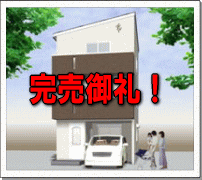 つくばEX【六町駅】　六町Ⅰ－１棟現場