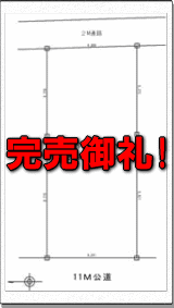 ハートフルガーデン両国（売土地）